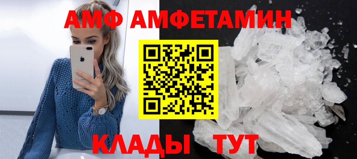 omg ТОР  Вход с VPN  Лесосибирск  Amphetamine Розовый 