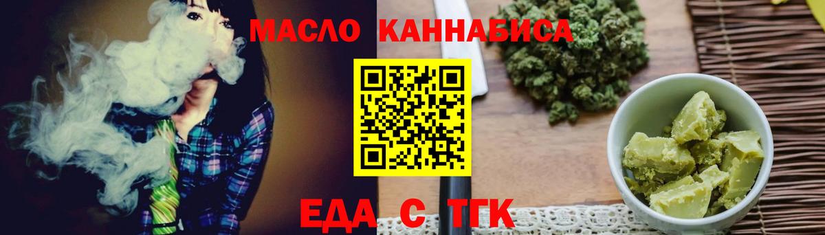 Печенье с ТГК конопля Лесосибирск