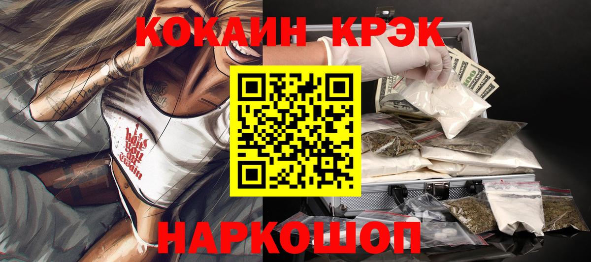 Кокаин Эквадор Лесосибирск