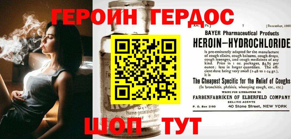 Героин  Вход с VPN  Лесосибирск  Героин гречка 