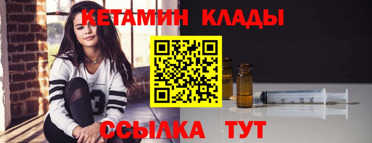 КЕТАМИН VHQ  КЕТАМИН ketamine  Вход с VPN  Лесосибирск 