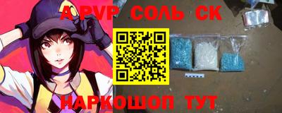 соль курить ск Ипатово