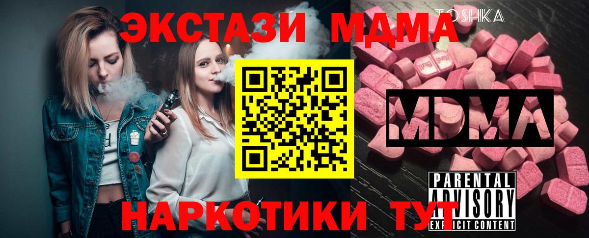 МДМА кристаллы Лесосибирск