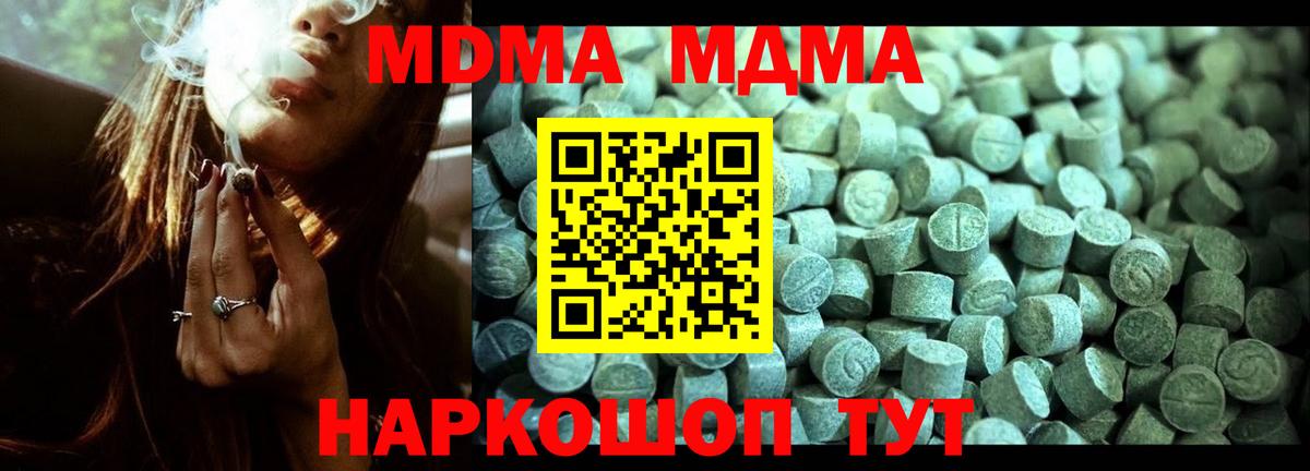 MDMA кристаллы  МДМА  МДМА crystal  Лесосибирск  Вход с VPN 