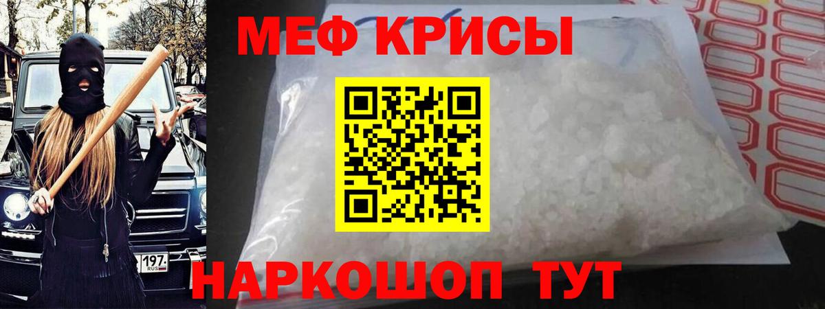 Меф  Меф  Вход с VPN  MEGA вход  МЕФ VHQ  МЯУ-МЯУ мука  Лесосибирск 