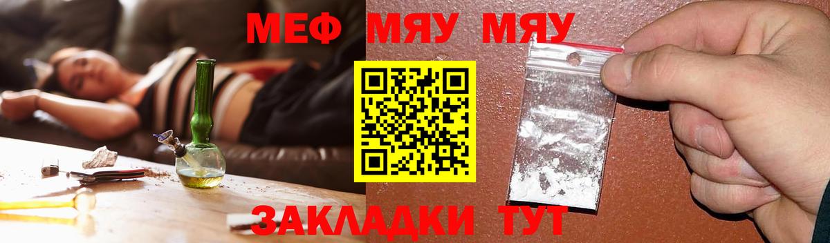 Меф  Лесосибирск