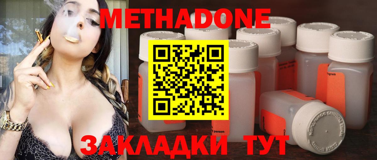 МЕТАДОН кристалл  Метадон methadone  Лесосибирск  OMG сайт  Вход с VPN 