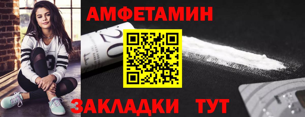МЕТАМФЕТАМИН Декстрометамфетамин 99.9% Лесосибирск