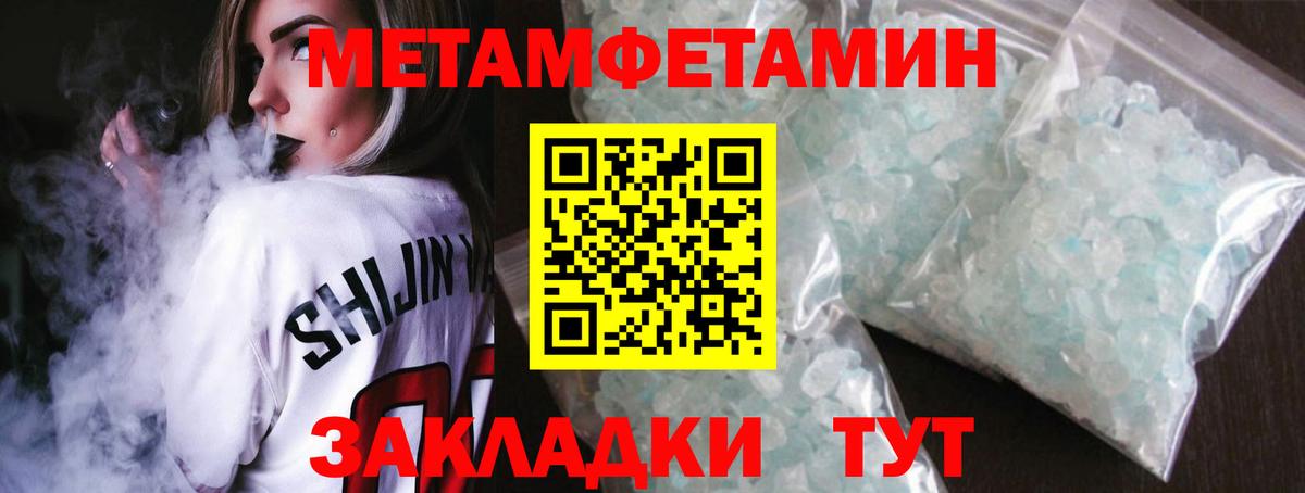 Лесосибирск  Первитин Methamphetamine  Вход с VPN 