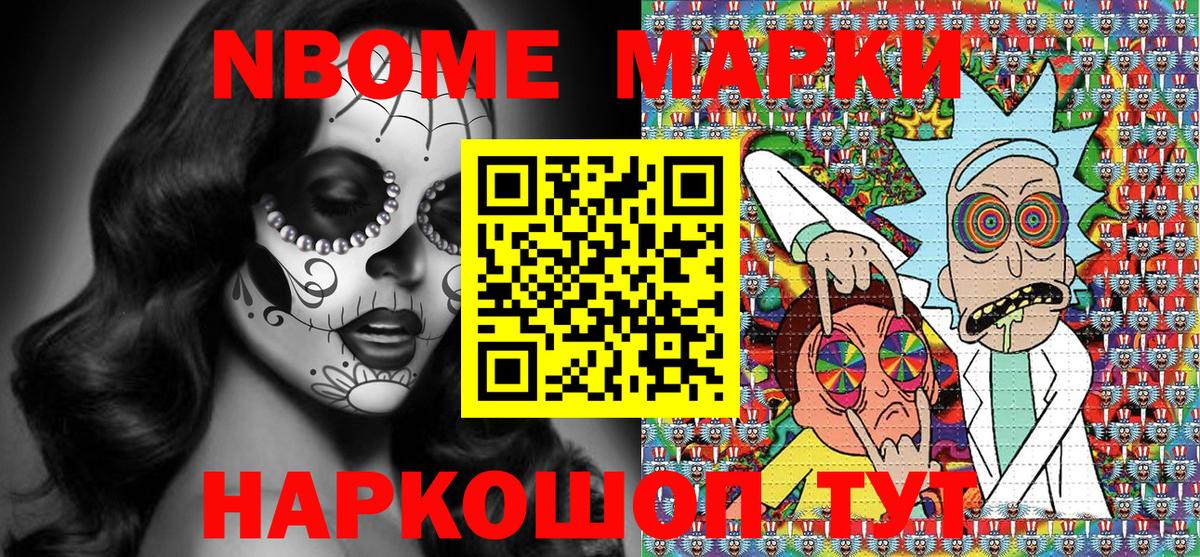 Наркотические марки 1,5мг  Наркотические марки 1,5мг  Марки NBOMe  Вход с VPN  Лесосибирск 