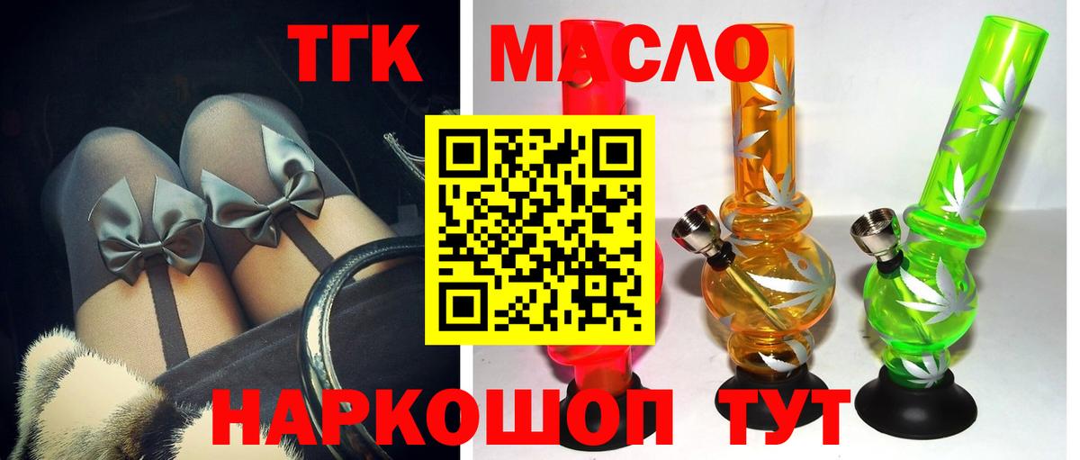 Дистиллят ТГК Wax Лесосибирск
